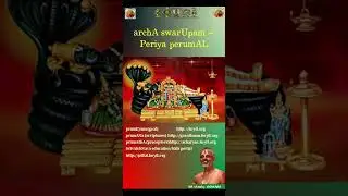 SrIvaishNava basics - archA form - periya perumAL