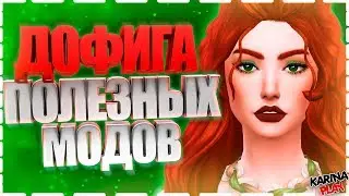 MODS SIMS 4 OLD CAS, NEW CAREERS, CHANGE BEDS AND OTHERS!