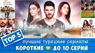 Top 5 Short Turkish Series with Up to 10 Episodes