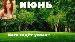 СКОРПИОН:Прогноз на ИЮНЬ. Колода таро Алистера Кроули. Мистика и глубокий анализ, код месяца для вас