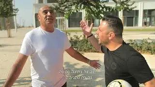 טילטיל פוגש את אגדת הכדורגל בני לם במתחם PIANO בעיר ימים נתניה