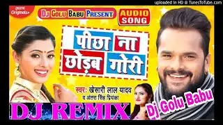 Pichha Na Chhodab Gori Jetane Let Ka Ke Fasabu Otane Jada Dil Me Basabu(Khesari Lal Yadav)Dj Song Re
