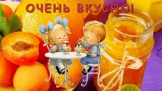 ДЖЕМ ИЗ АБРИКОСОВ И АПЕЛЬСИНОВ