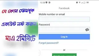 যেকোনো_ব্যাক্তির_ফেসবুক_আইডি_নষ্ট_করুন_মাত্র_১_মিনিটে____How_To_Report_Fake_Facebook iD @bdtech252