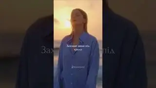 Заховай мене під крило 🤍