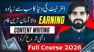 Content Writing Complete Course 2026 | Earn $1000/Month?