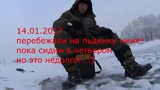 Енисей 14,15 и 17 января 2017г! зимняя рыбалка! СТРОГО 18+!!! без цензуры!