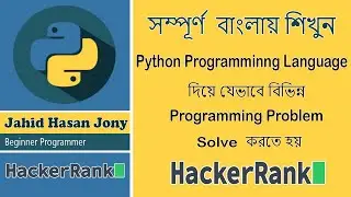 Hacker Rank [ Python if-Else ] Problem Solving With Python in Bangla