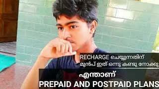 എന്താണ് Prepaid and Postpaid Plans | Malayalam | MalluTeks