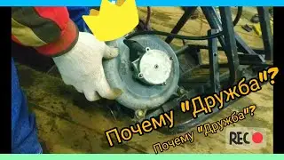 Снегоход из бензопилы. Ответы на вопросы и комментарии.