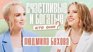 ПОЗВОЛЬ СЕБЕ БЫТЬ БОГАТОЙ И СЧАСТЛИВОЙ! | Мастермайнд откроет новую ТЕБЯ
