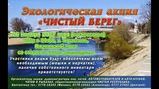 Акция 