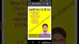 Board 2019 ।। #10th Class।।# All Chapter Maths Formulas in one shot ।। #class 10th Maths important #