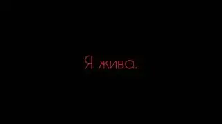 Уходи, пожалуйста... Go away, my child.