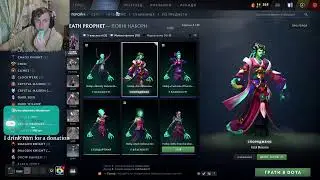 Dota 2  ( Пью за донат )