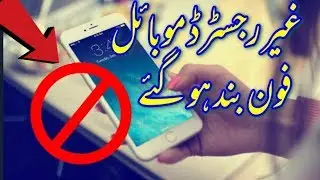 All Un-Register mobiles has been Blocked By PTA | Online Mobile Registration| PTA |Tj