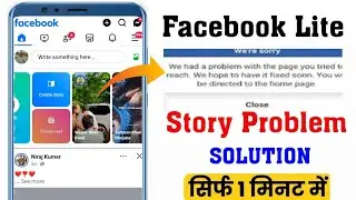 Facebook Lite we're sorry problem || Facebook lite story problem fixed 2024