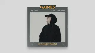 NAIMES - кілометрами