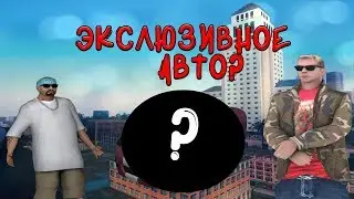 КАК Я ВЫИГРАЛ ЭКСКЛЮЗИВНОЕ АВТО В РУЛЕТКЕ | Diamond RP