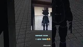 мем про соседа 1.0