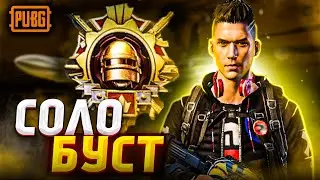 ВПЕРЕДИ ЕЩЕ 2 СОЛО ЗАВИКА С НУЛЯ🤯 - ГОРИЗОНТАЛЬНЫЙ СТРИМ | PUBG MOBILE