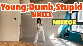 【 MIRROR /反転 】「 NMIXX / Young,Dumb,Stupid 」dancecover 踊ってみた