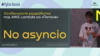 Петер Ибрагимов. Как использовать serverless и не наломать дров