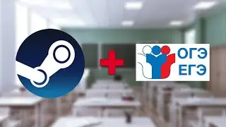 Можно ли играть перед экзаменами?