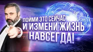 Как изменить мышление и развить правильные привычки? Алекс Яновский