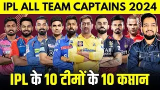IPL 2024 - All 10 Teams Captains List Ahead of IPL Auction | IPL 2024 All 10 Team Captain Name