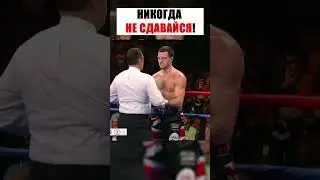 ОН СОВЕРШАЕТ НЕВОЗМОЖНОЕ В САМУЮ ПОСЛЕДНЮЮ МИНУТУ БОЯ. 