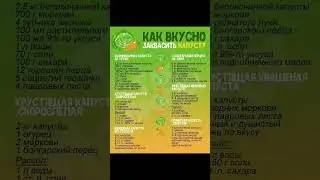 #квашеннаякапуста