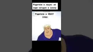 Когда заболел в мбоу сош
