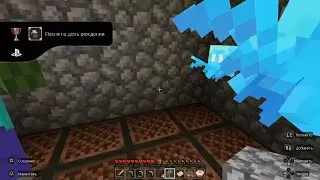 Minecraf достижение 