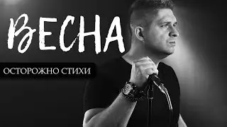 Стихи | Босыми ногами идет по песку, по пыльной дороге шагает Весна