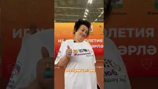 Что такое «Игры долголетия» и проект «Жизнелюб» рассказала Гульшат-апа 🎉 