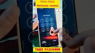 মিনিটে মিনিটে Password change, অবাক কান্ড #techbanglaproblem