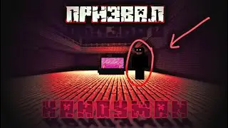 ПРИЗВАЛ KANDYMAN В МАЙНКРАФТ | МАЙНКРАФТ МИСТИКА И МИФЫ