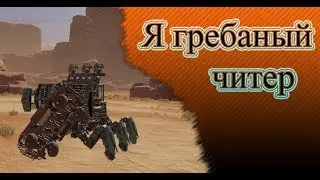 Как стать невидимым для Левиафана Crossout