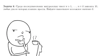 Решаем последний номер ММО, или простенькая задача на оценку и пример!
