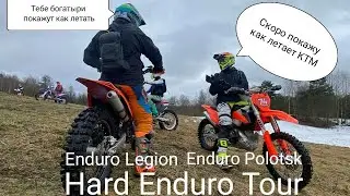 Летающий KTM exc 300 tpi, или как сломать конверты на Husqvarna te 300 tpi.