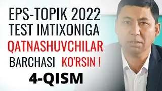 EPS-TOPIK 2022 TEST IMTIXONIGA QATNASHUVCHILARNING BARCHASI KO'RSIN//KOREYS TILI 4-QISM
