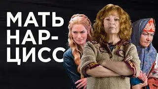 Вина, самокритика и ИЗОЛЯЦИЯ: что происходит с детьми матери-НАРЦИССА?