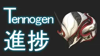 Tennogen 7/30までの進捗