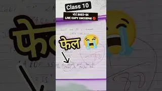 Don't Write These Comments 🤬in Board❌ Class 10 | Cbse board 2025-26 
