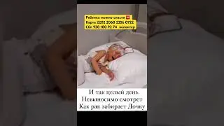 Рак