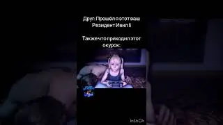 какой друг проходил резидент ивил 6