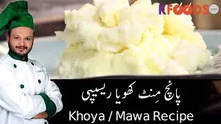 Khoya (Mawa) Banane ka Asan Tarika | Homemade Instant Khoya Recipe by Chef Asad
