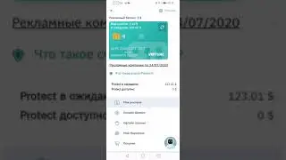 Маркет Бот как перевести HRNT C кабинета НБО на рекламный баланс