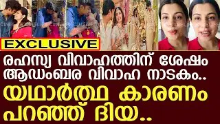 ദിയയുടെ രഹസ്യ വിവാഹത്തിന് കാരണം ഇതാണ്..! l Diya Krishna l Aswin
